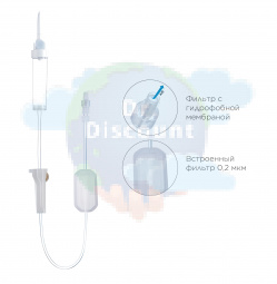 Набор для инфузии внутривенных жидкостей с фильтром и воздуховодом Oncofusion (Онкофьюжн) (10 шт/уп.)
