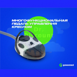 GreenMED S300 COLORFUL – Стоматологическая установка с верхней подачей